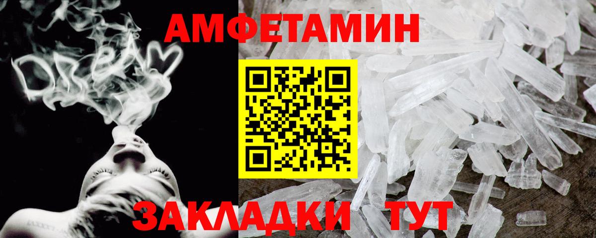 АМФ  Амфетамин 98%  Вход с VPN  Кимовск 
