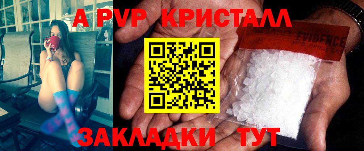 Alpha PVP СК КРИС  Alpha PVP СК КРИС  Кимовск  Вход с VPN 