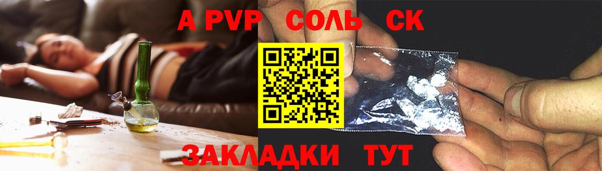 A-PVP крисы CK Кимовск