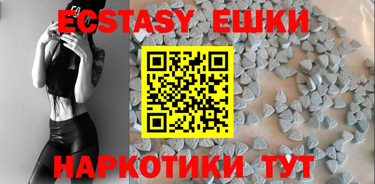 Ecstasy  Ecstasy DUBAI  Ecstasy ешки  Вход с VPN  Кимовск 