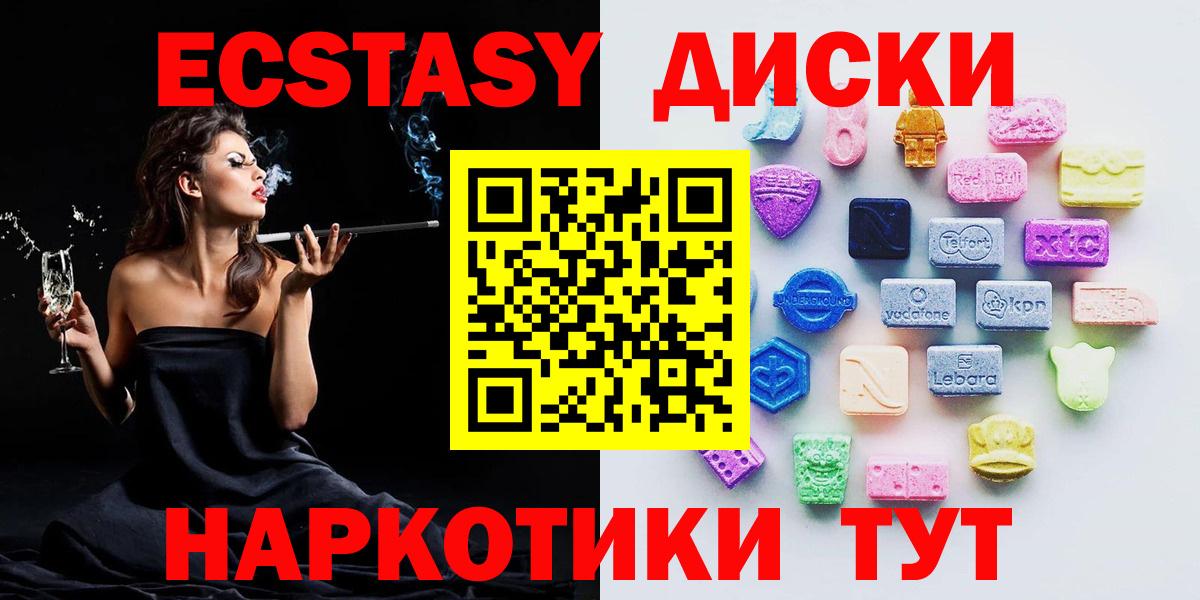 ЭКСТАЗИ 280 MDMA Кимовск