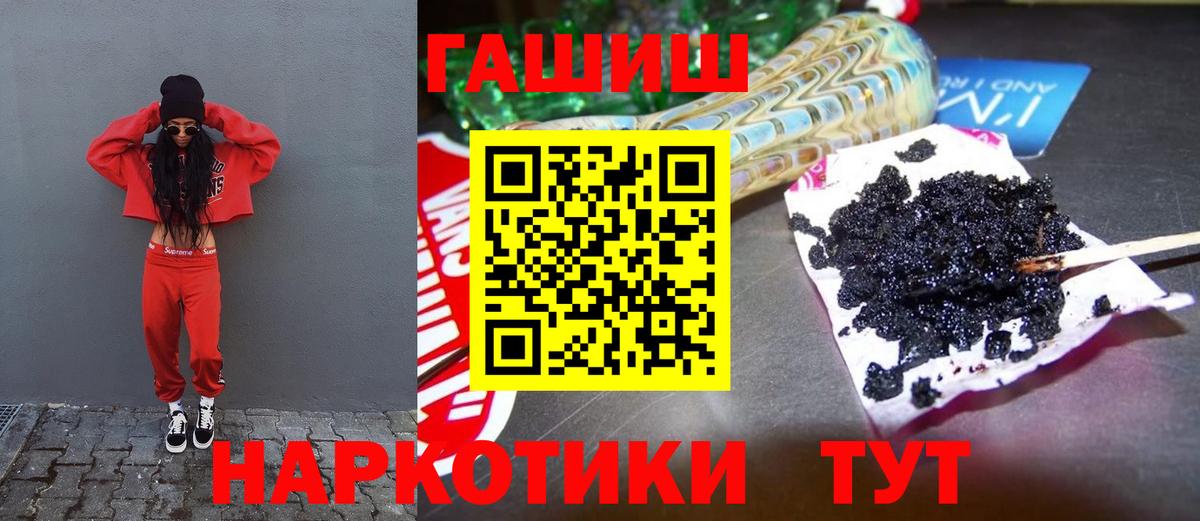 магазин продажи   Вход с VPN  Кимовск  Гашиш Cannabis 