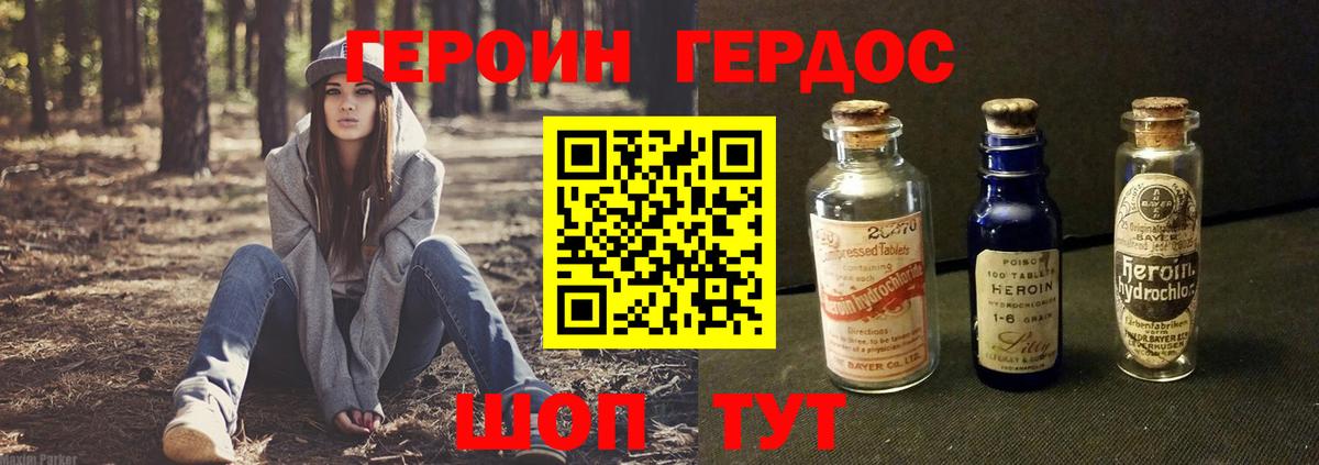 ГЕРОИН афганец  Вход с VPN  Кимовск 