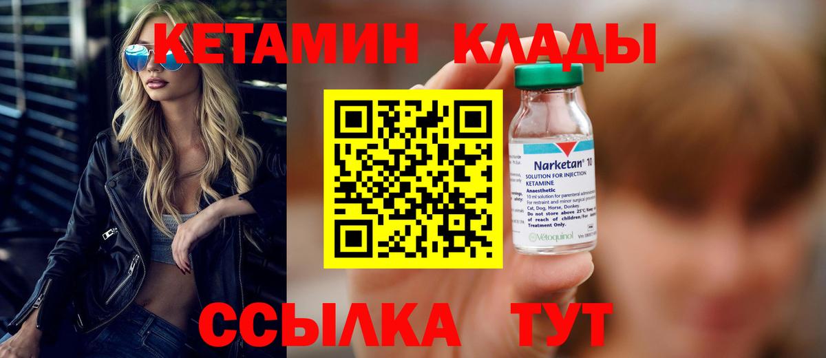 Кетамин ketamine  Вход с VPN  КЕТАМИН VHQ  Кимовск 