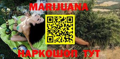 марихуана Кумертау