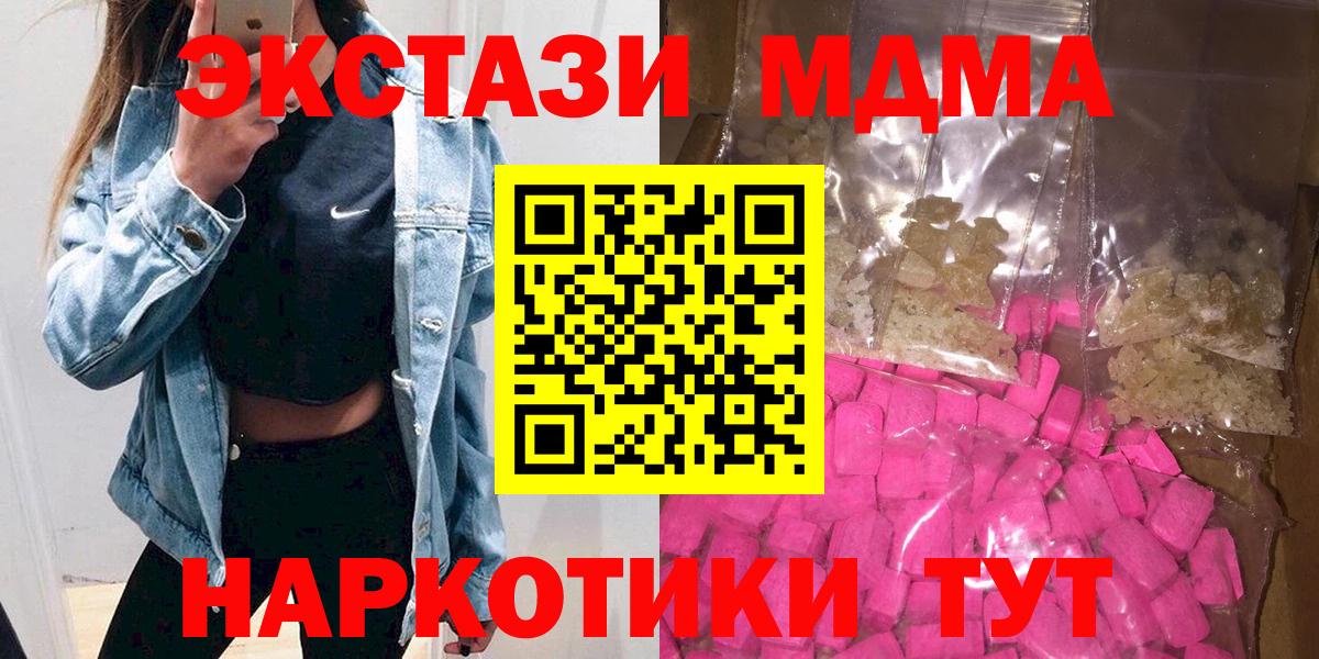 МДМА crystal Кимовск