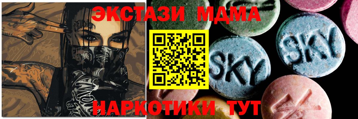 Кимовск  MDMA crystal  Вход с VPN  MDMA Molly 