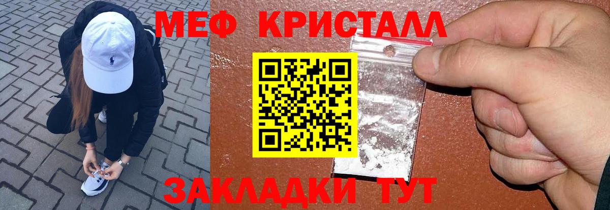 МЕФ мука  Вход с VPN  продажа наркотиков  Кимовск  МЯУ-МЯУ 