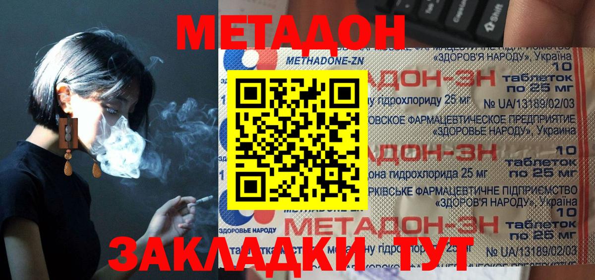 Метадон мёд  Вход с VPN  Метадон VHQ  mega зеркало  Кимовск 