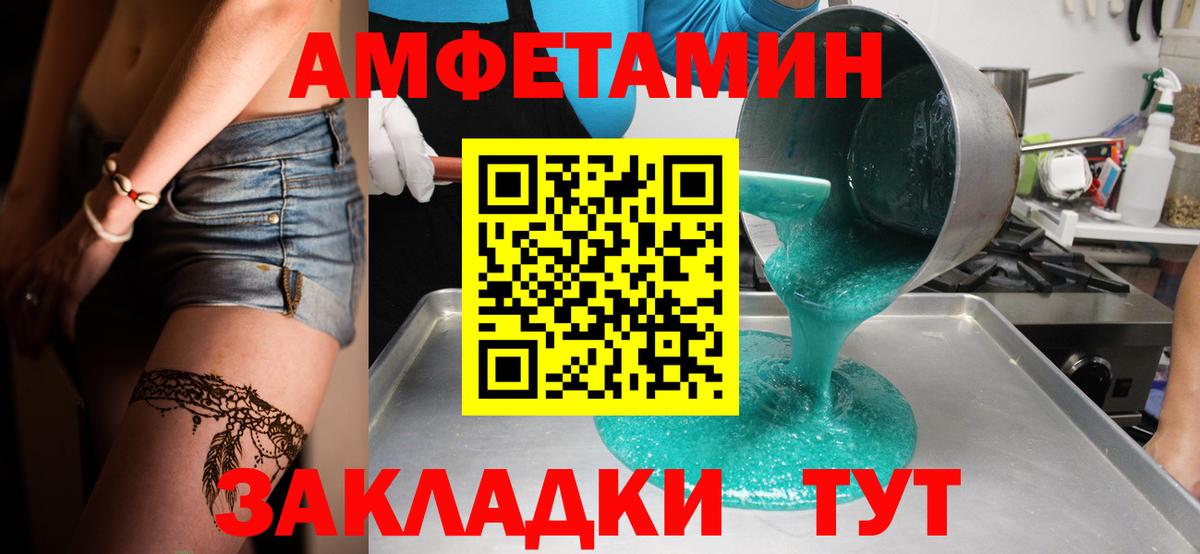 Кимовск  Первитин Декстрометамфетамин 99.9%  Вход с VPN 