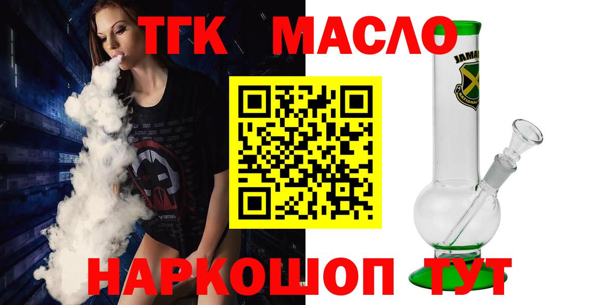 blacksprut рабочий сайт  Вход с VPN  Кимовск  Дистиллят ТГК вейп 